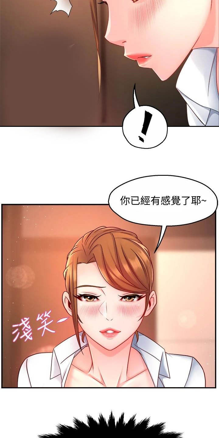 第90章：太狡猾了8
