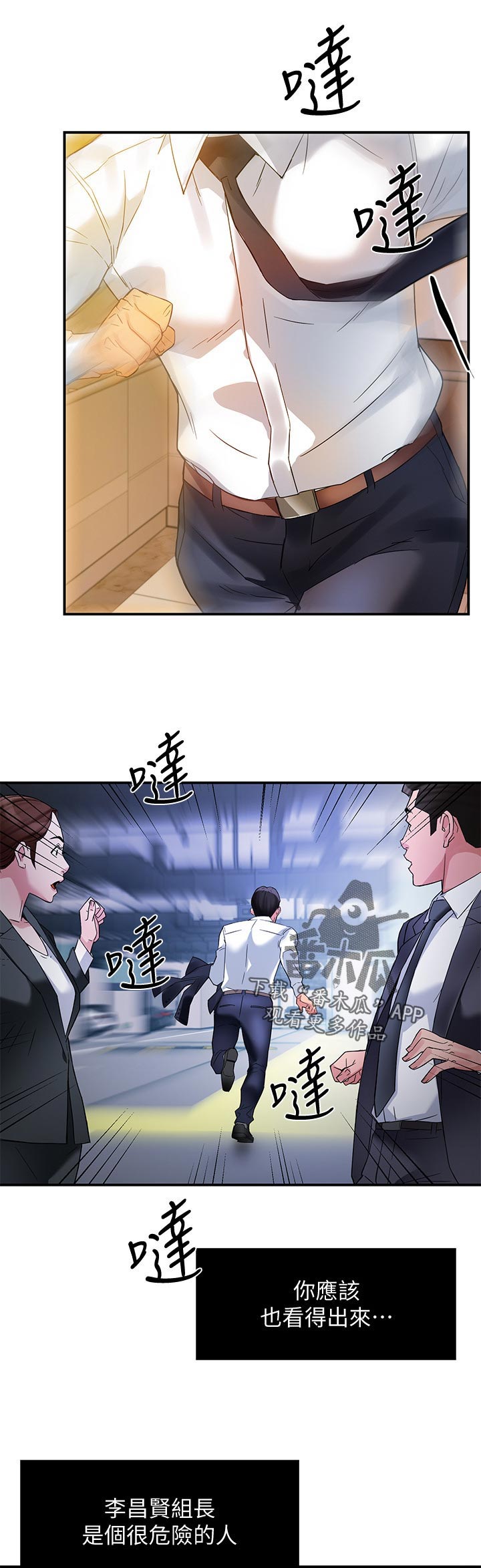第30章：去哪了6