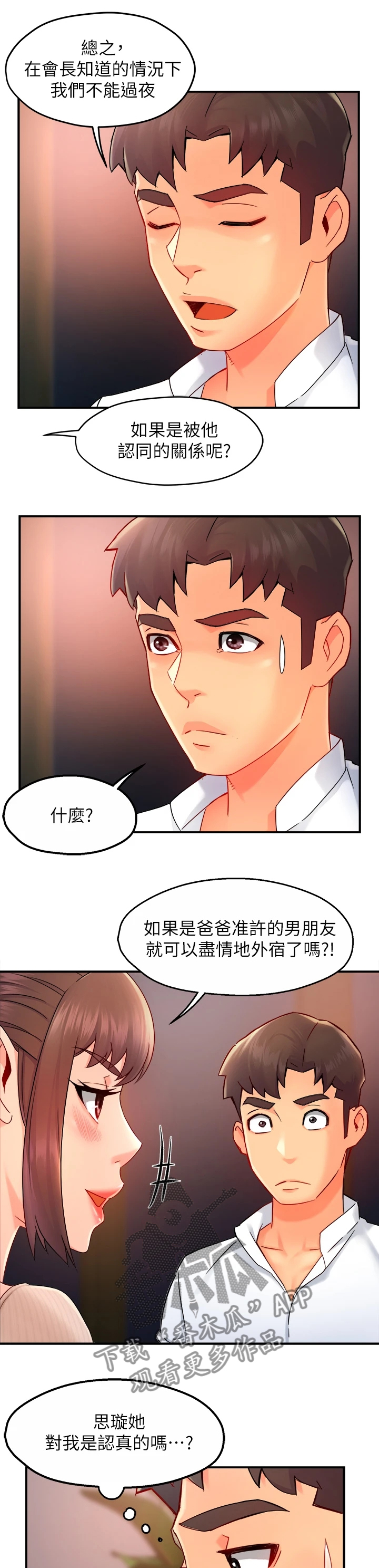 第65章：你喜欢姐姐吗0