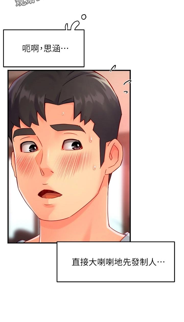 第103章：本分18