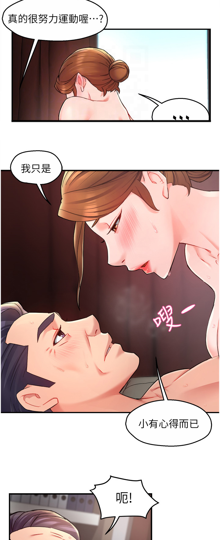 第45章：你真漂亮9
