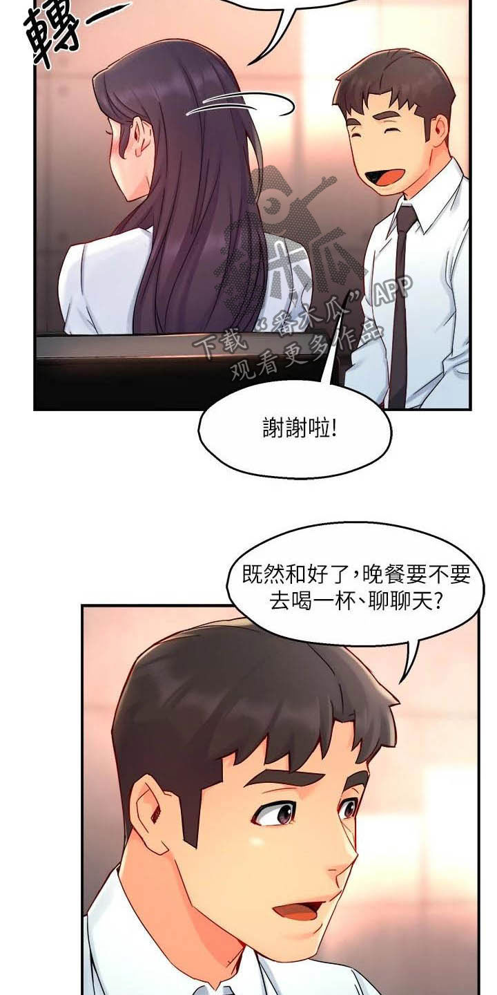第84章：蛋糕10