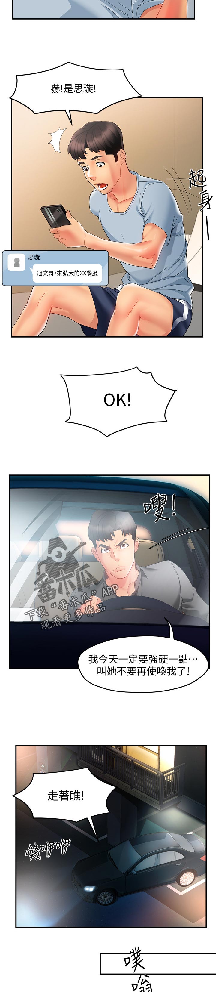 第22章：陪酒9