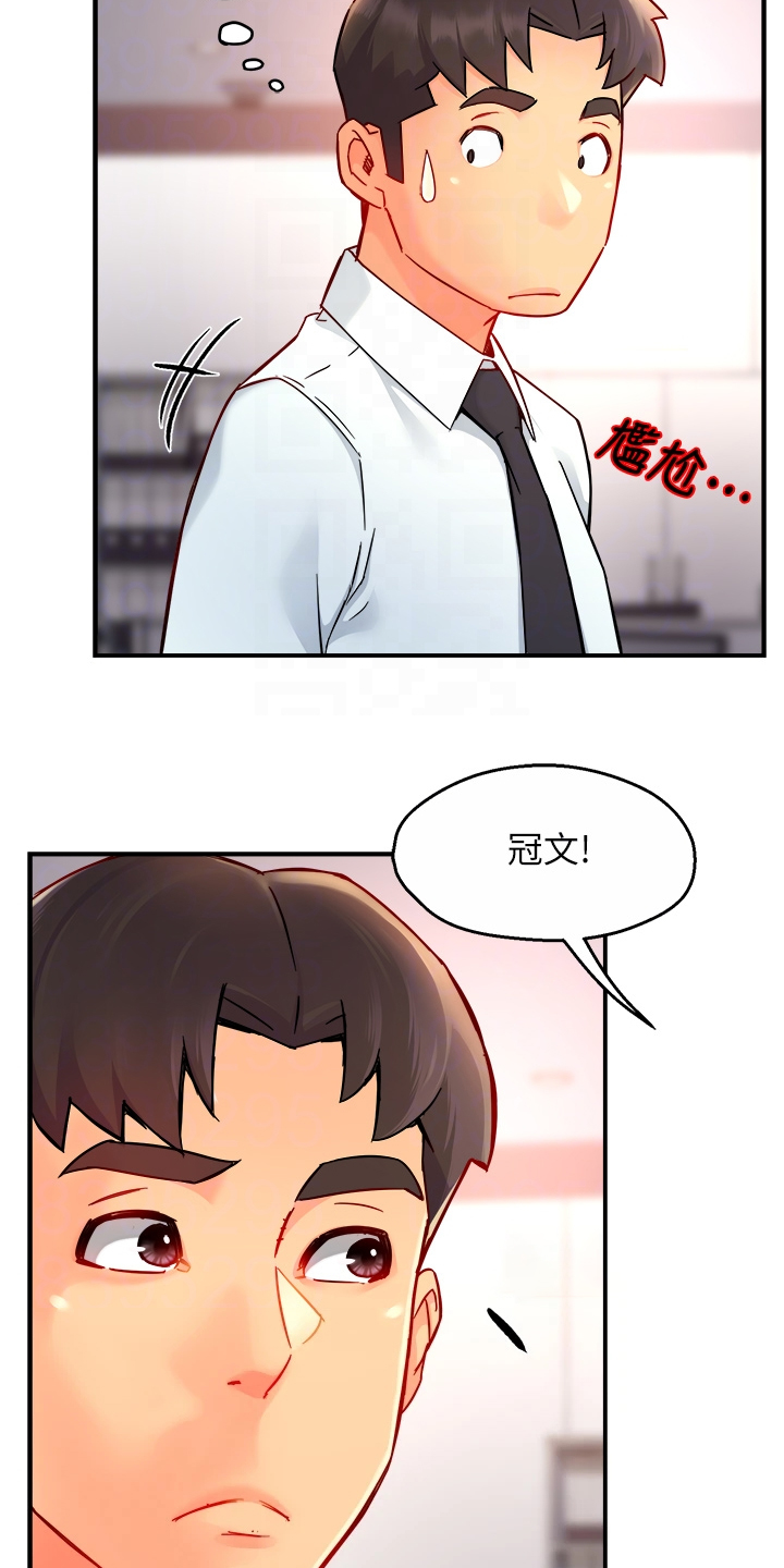 第73章：又变回去了6