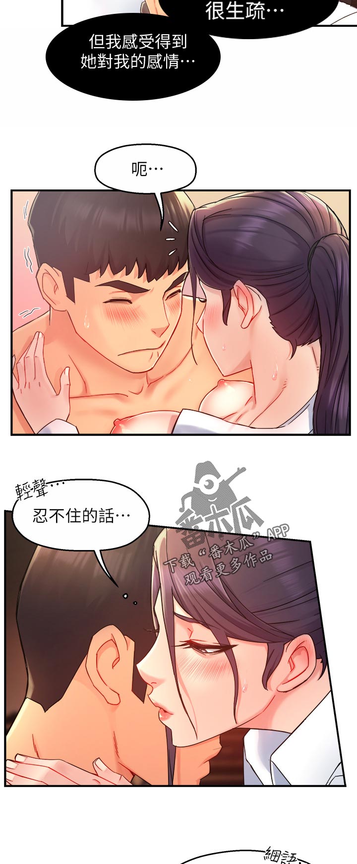 第40章：帮佣3