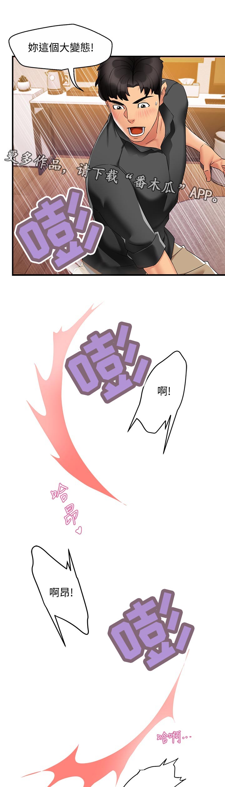 第25章：跟谁比6