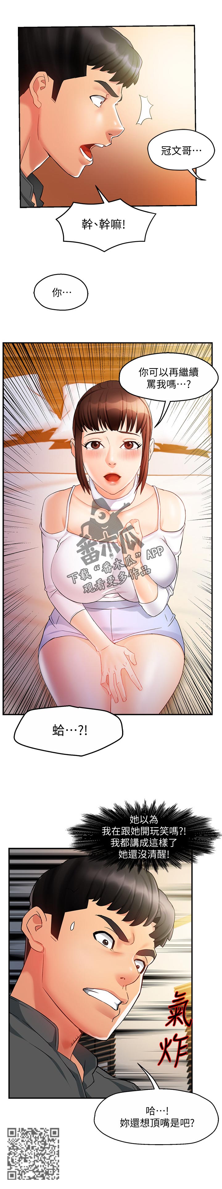 第24章：这么直接5