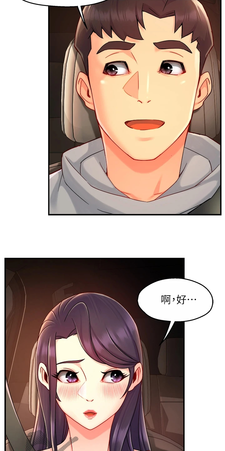 第71章：你不喜欢吗13