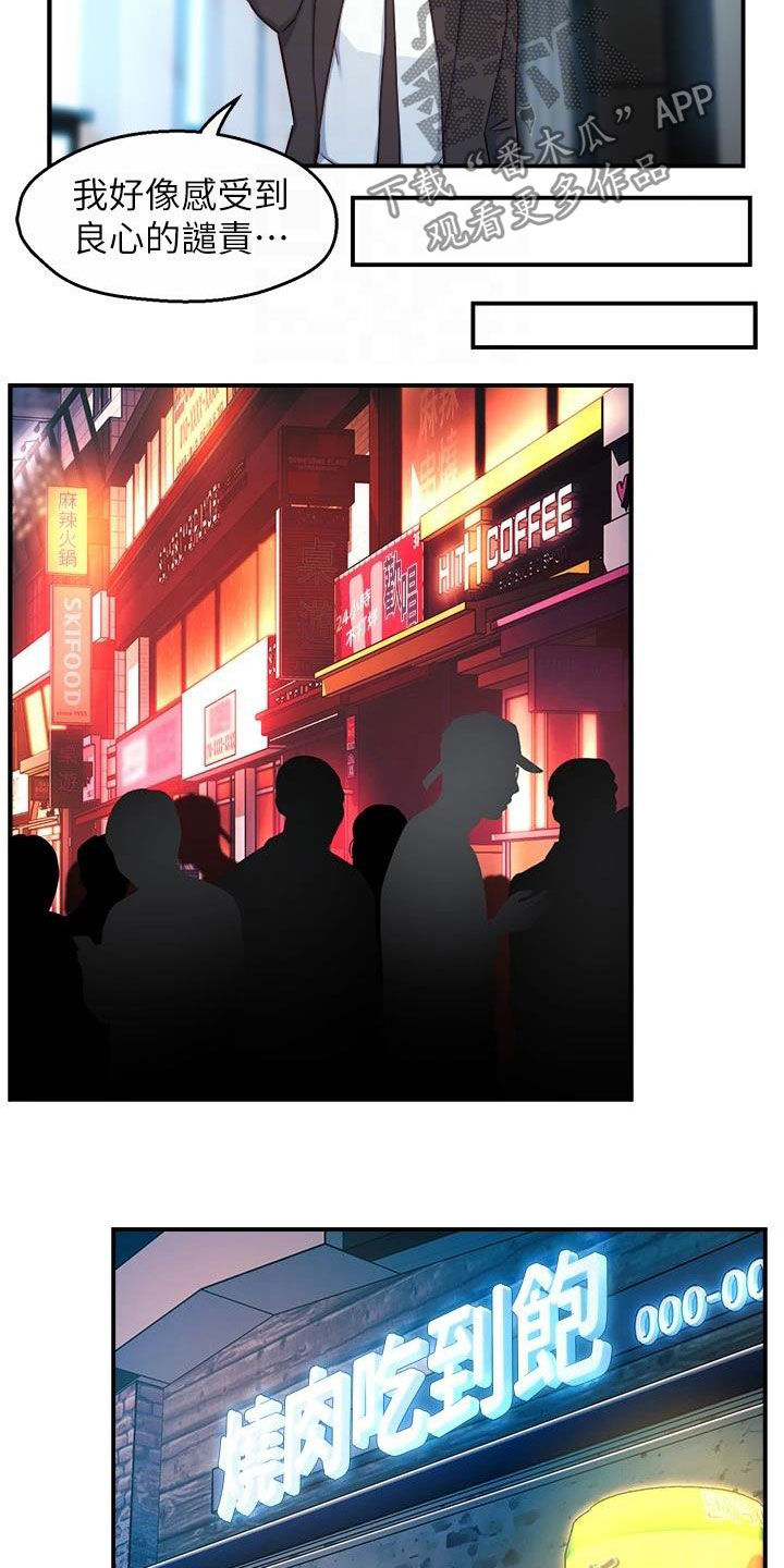 第93章：良心的谴责19
