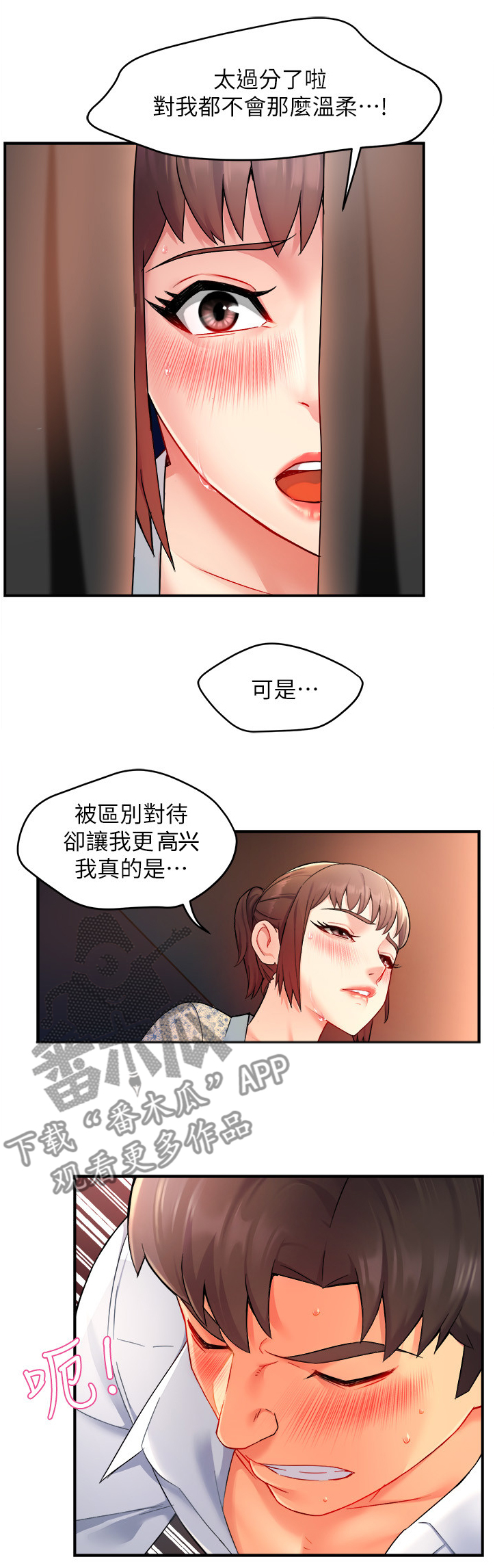 第49章：区别对待8