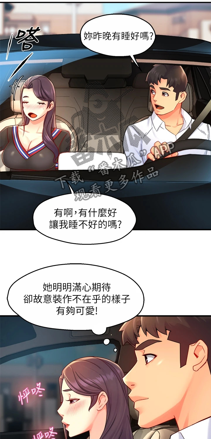 第66章：父女关系13