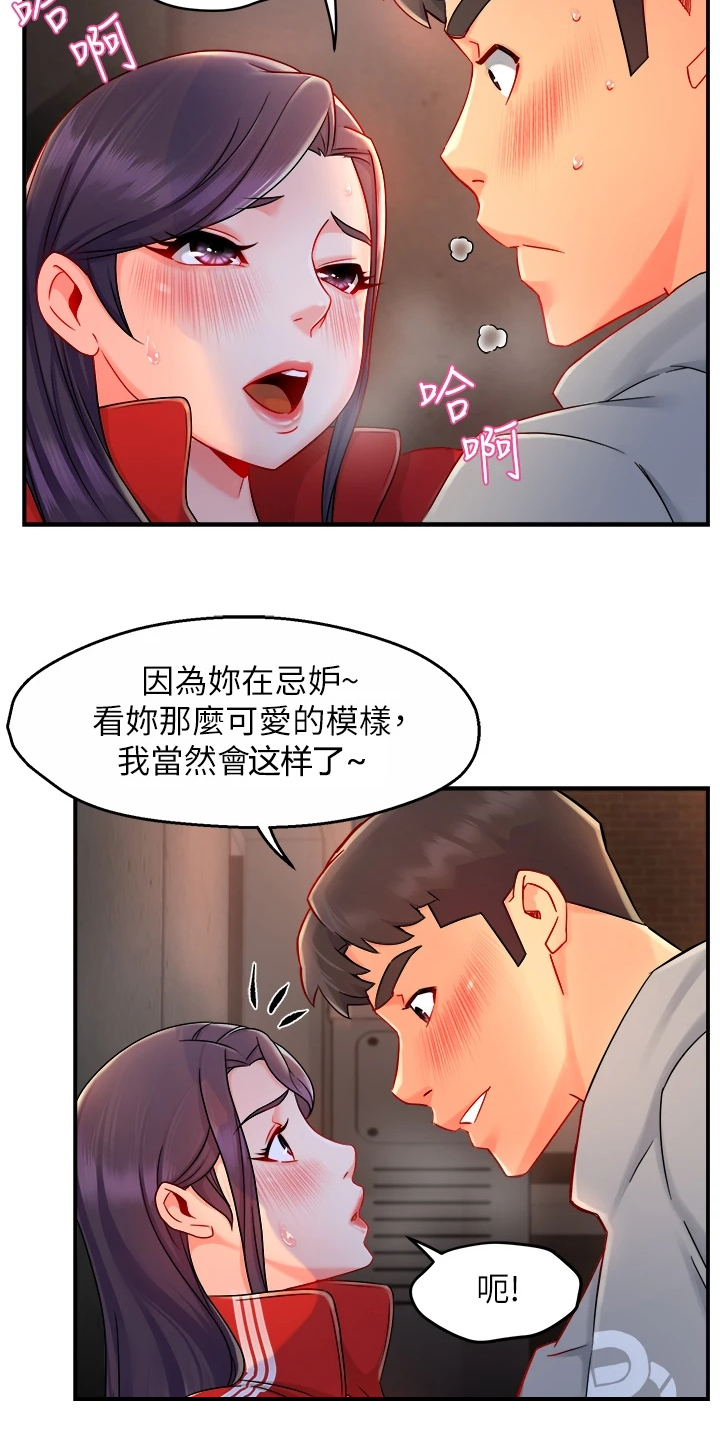 第70章：还以为她生气了1