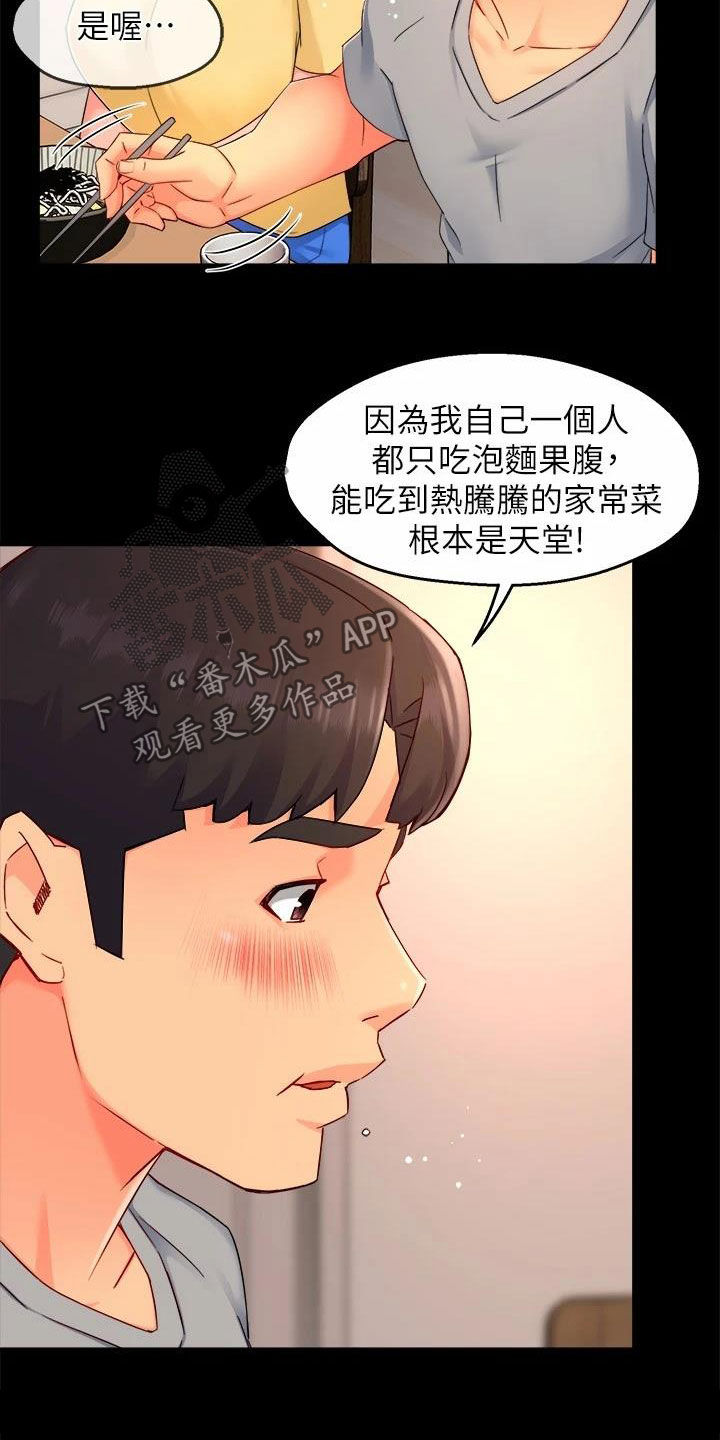 第98章：善解人意16