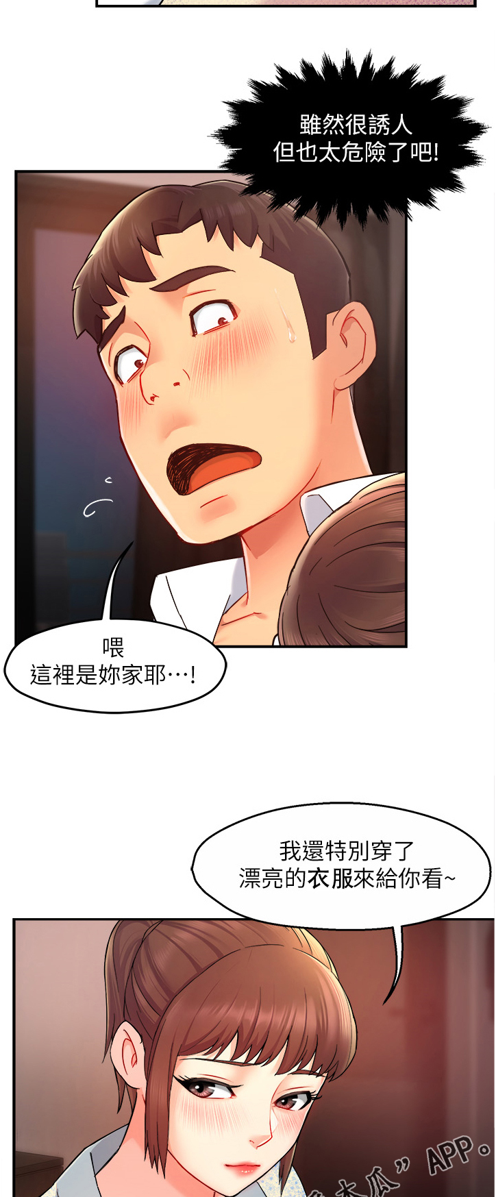 第46章：喝醉的会长10