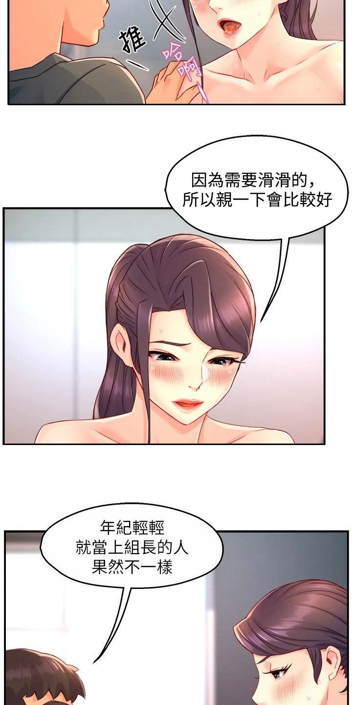 第99章：家常菜16