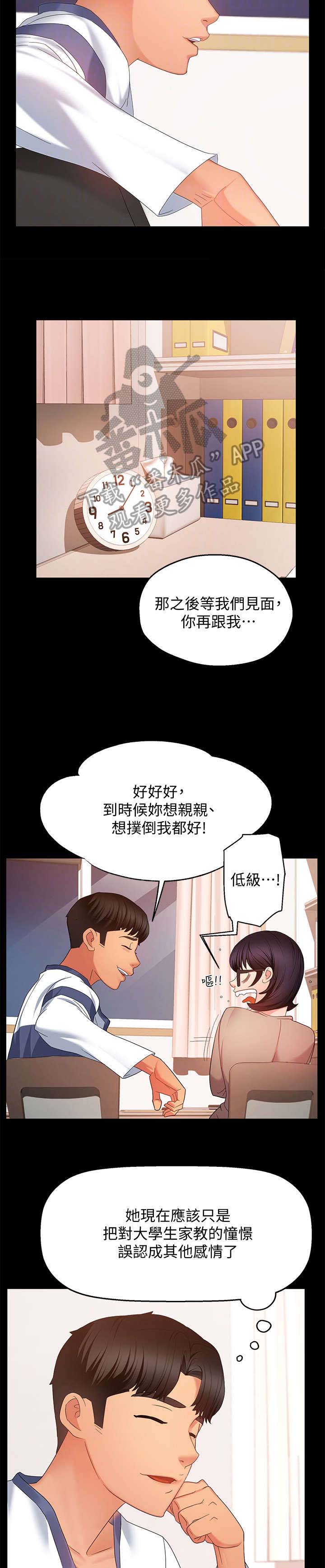 第11章：记起7