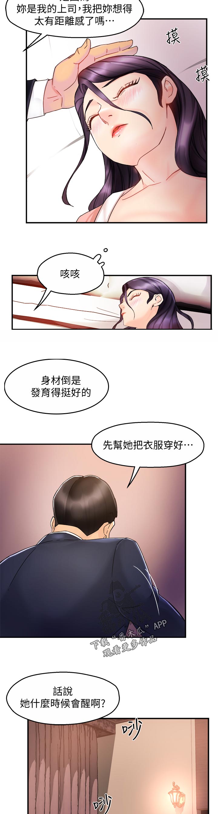第34章：洗不清8