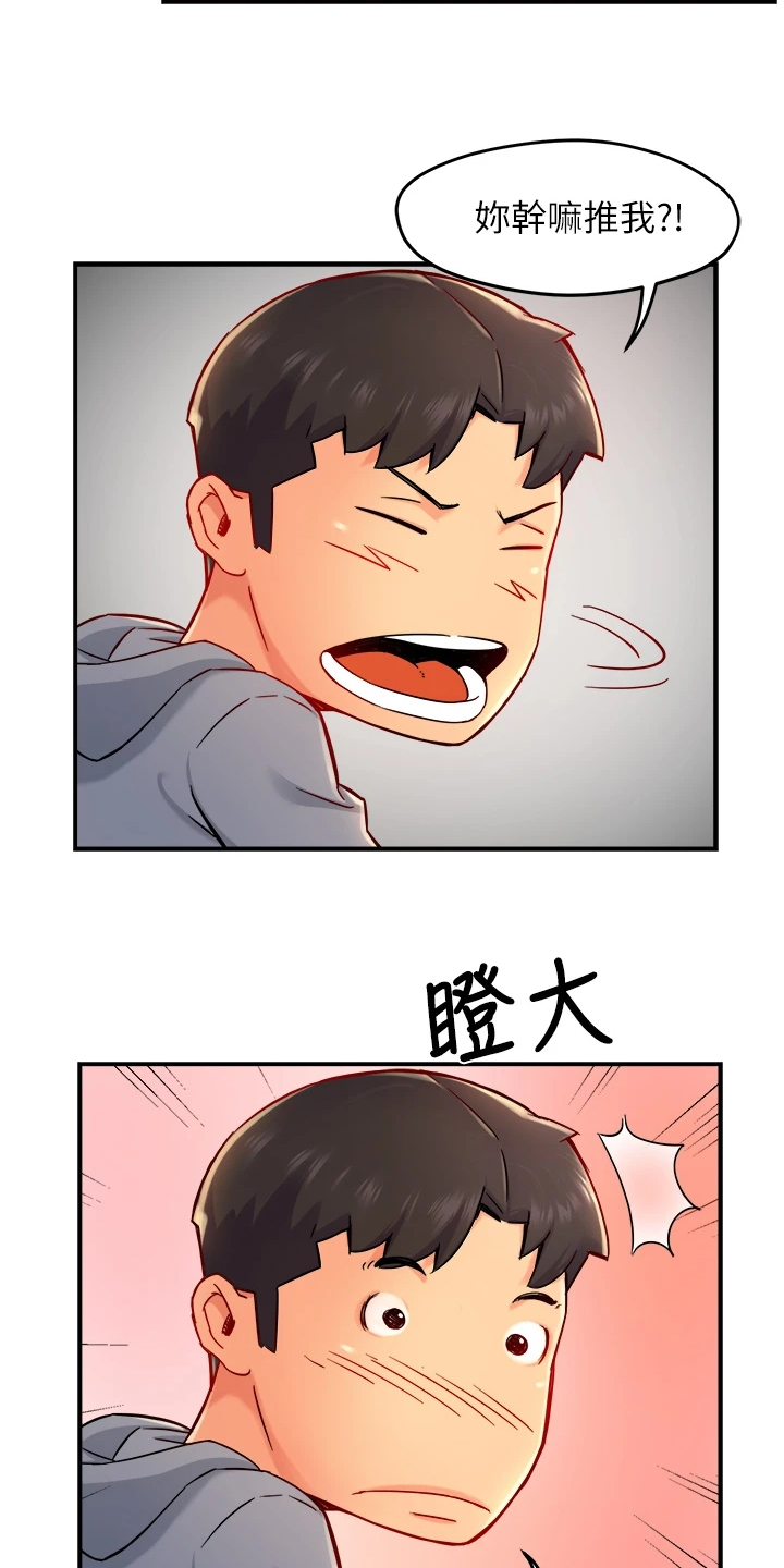 第70章：还以为她生气了14
