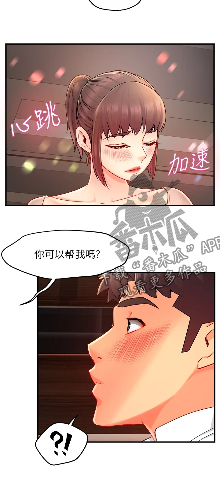 第63章：谁准许你这样3