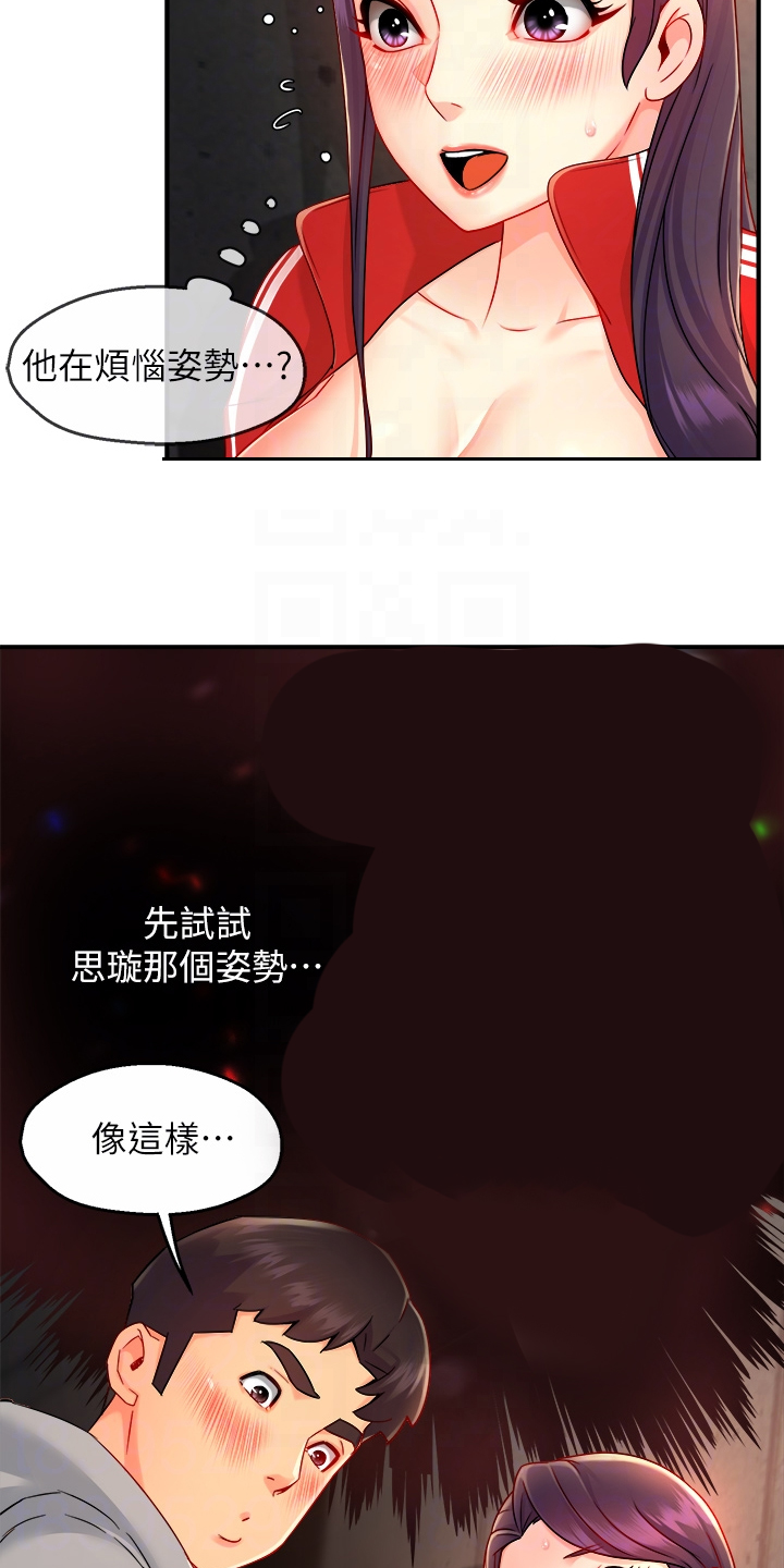 第69章：在这里~10