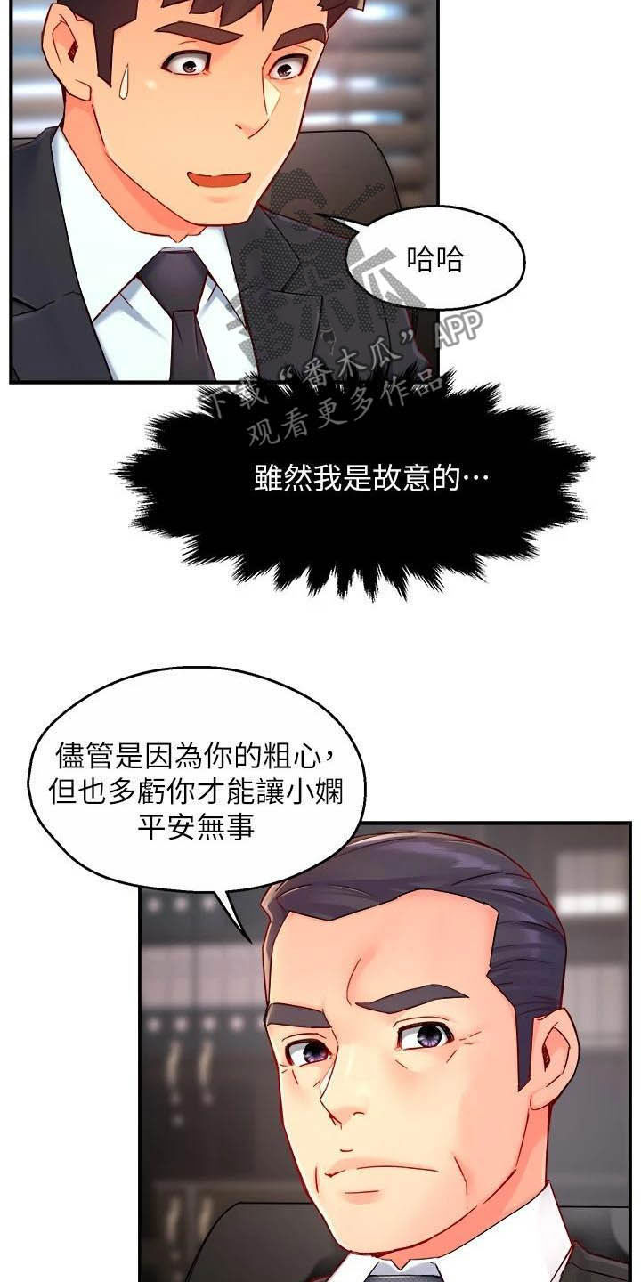 第87章：暴力现场20
