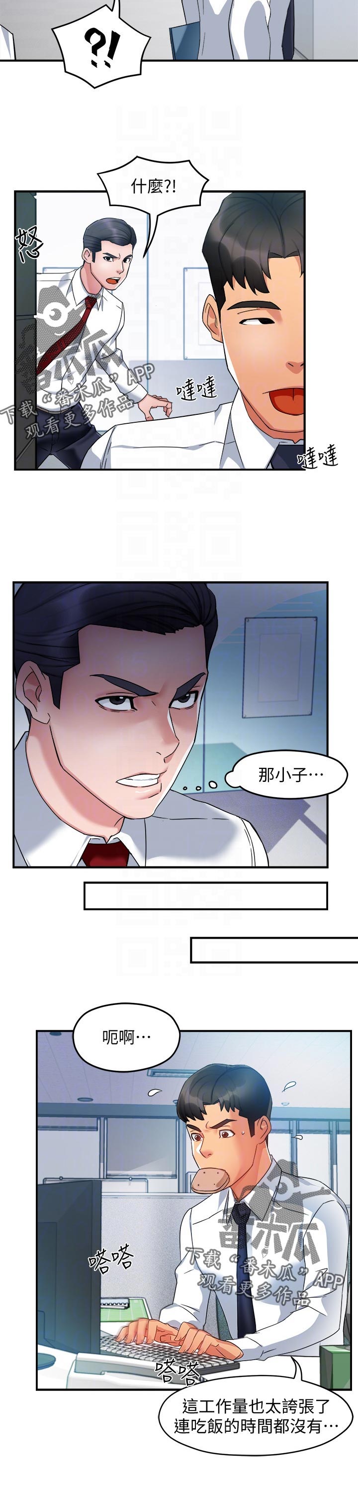 第27章：出手相助5