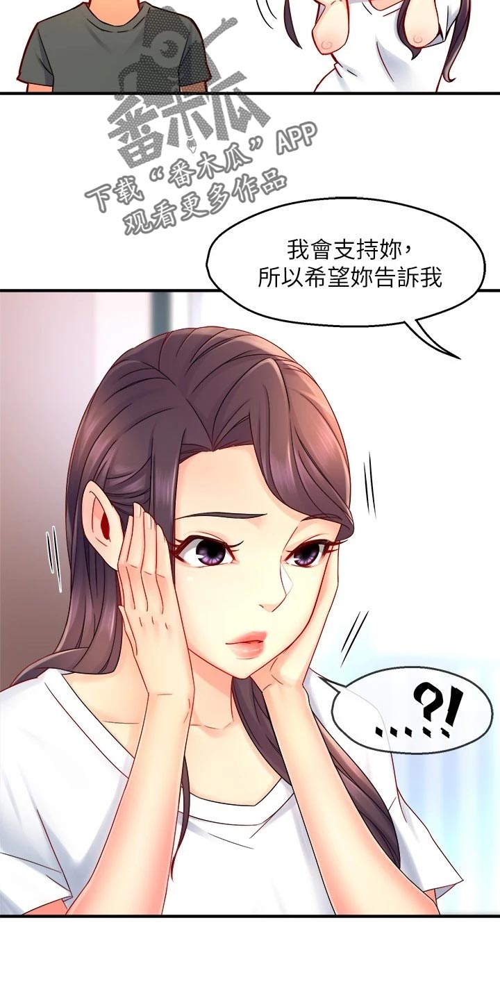 第101章：怀疑对象5