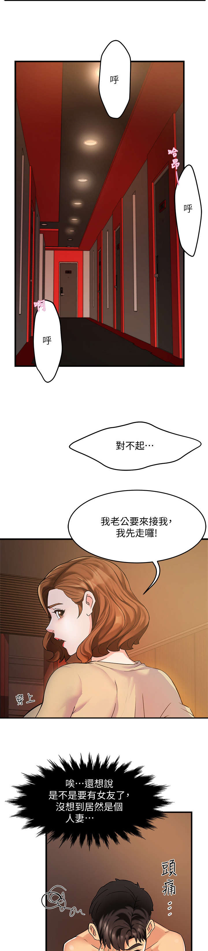 第6章：追问1