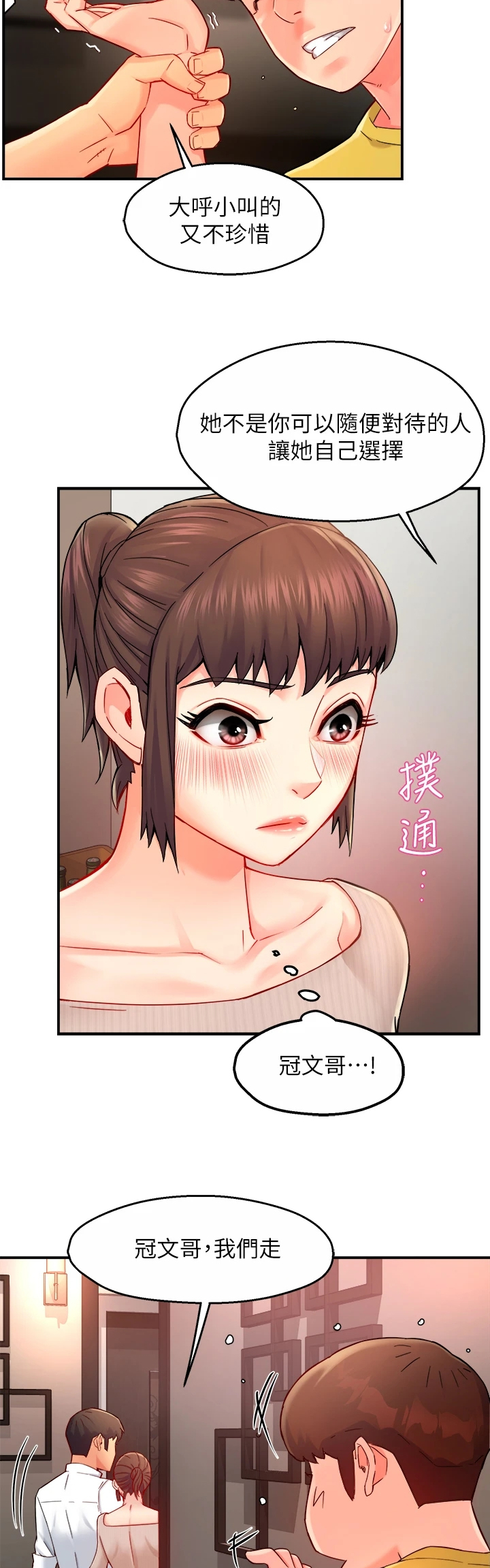 第62章：心软9