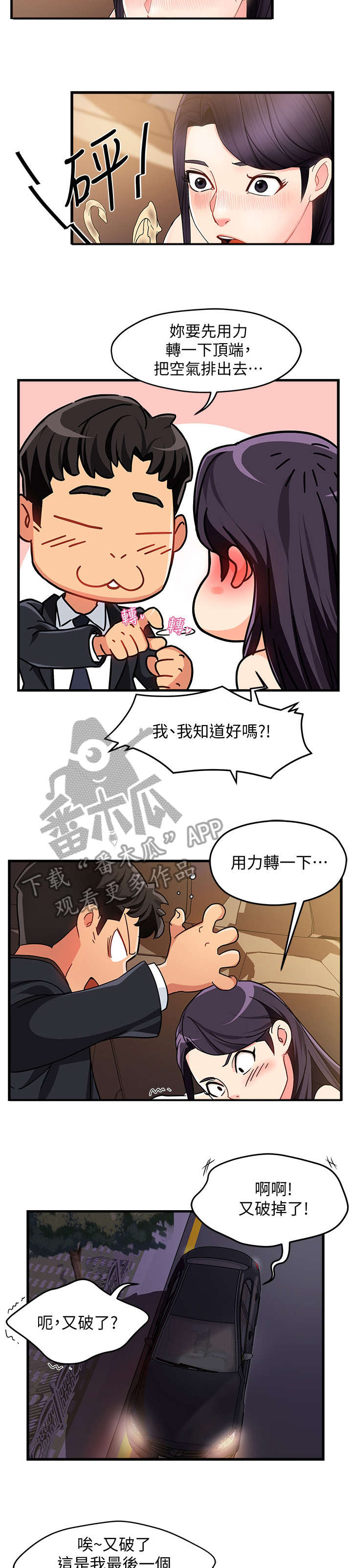 第16章：吃药4