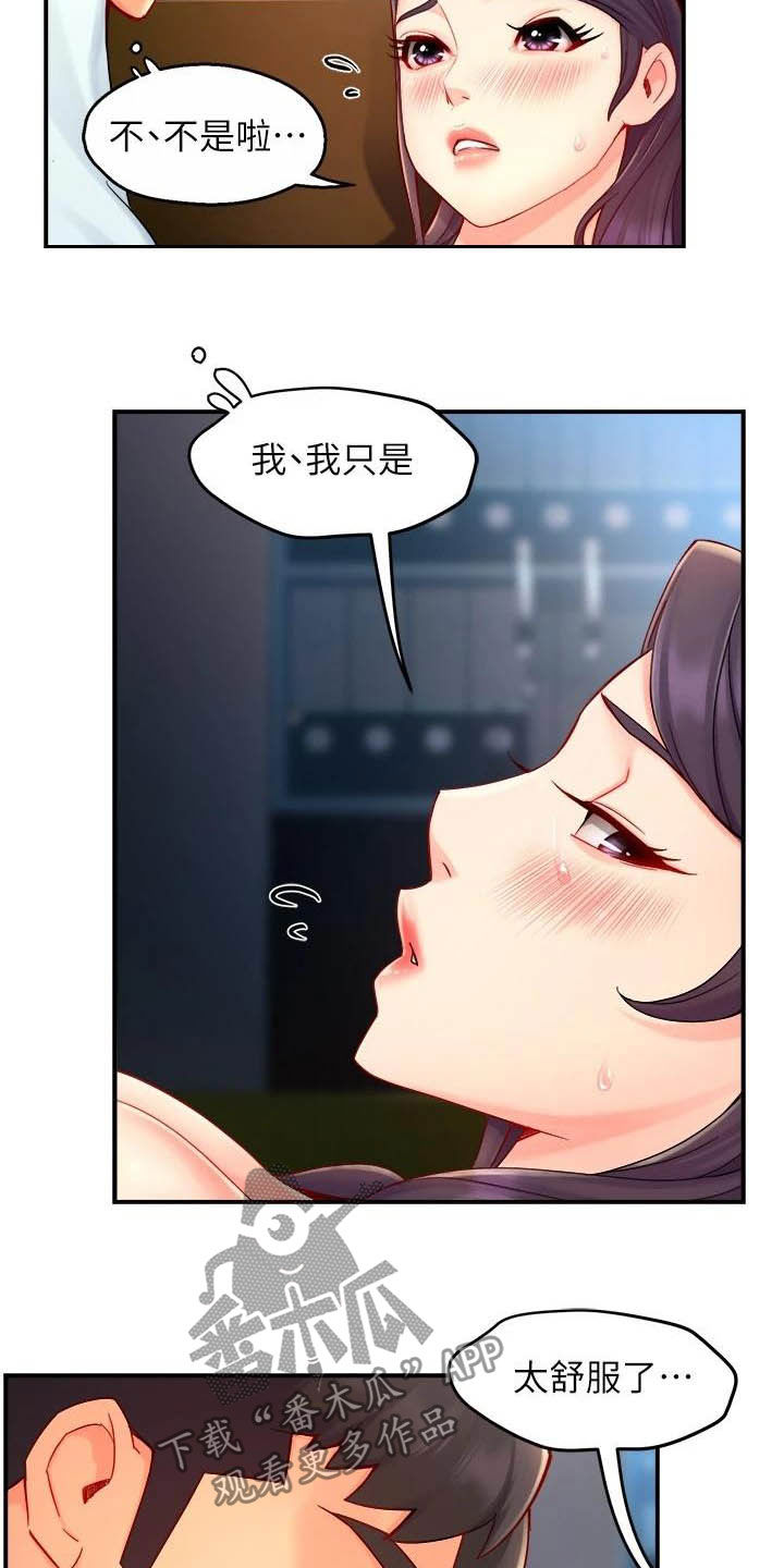 第85章：担心3