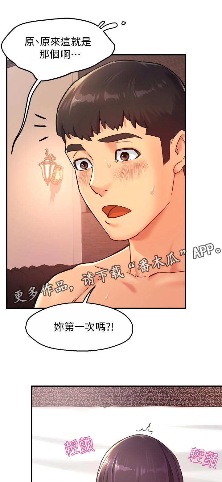 第38章：会长来电6