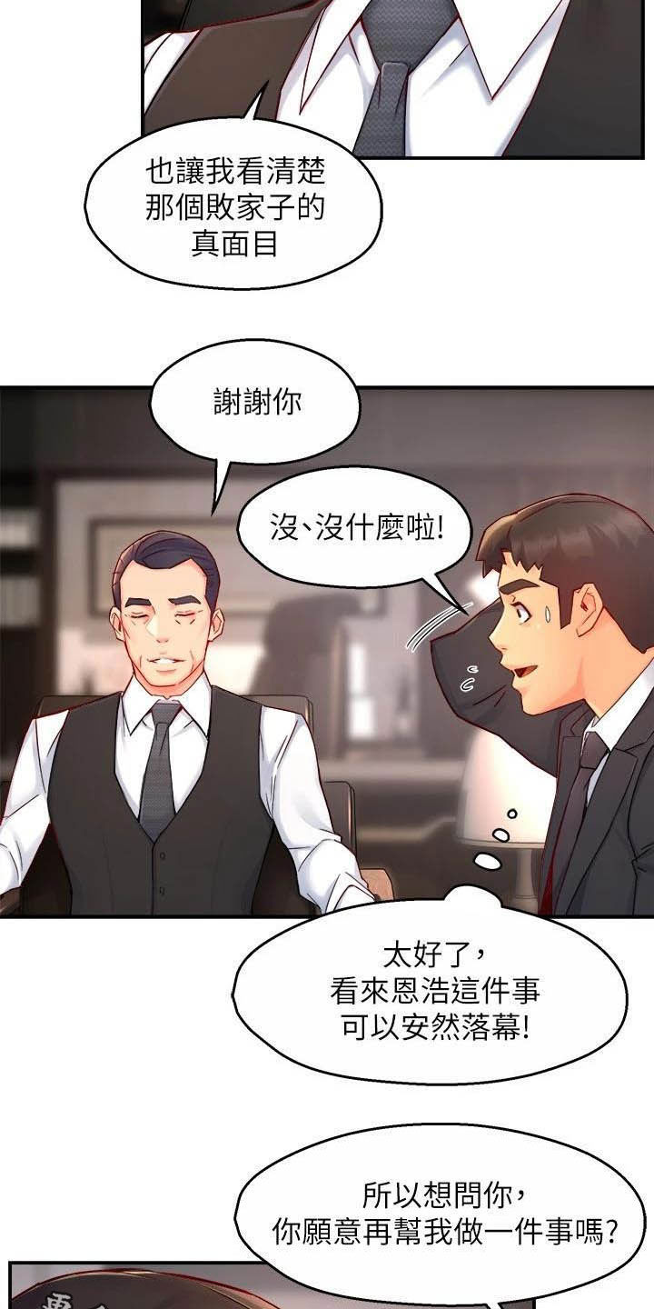 第87章：暴力现场21