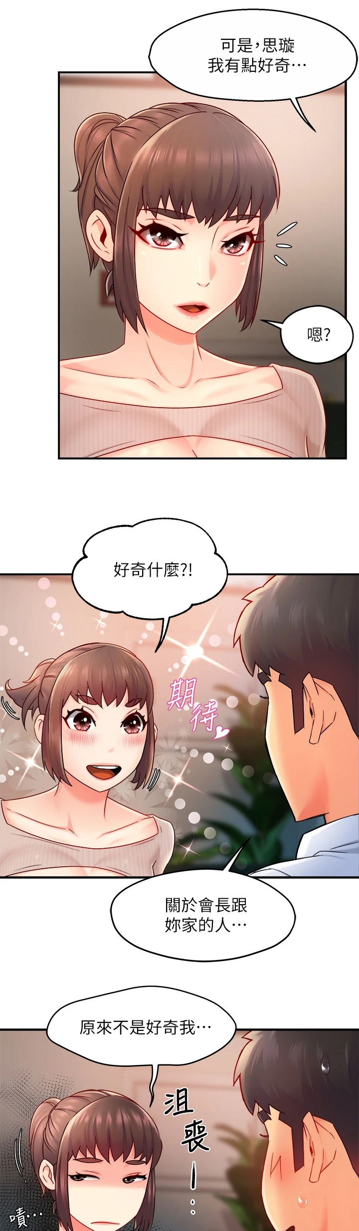第65章：你喜欢姐姐吗7