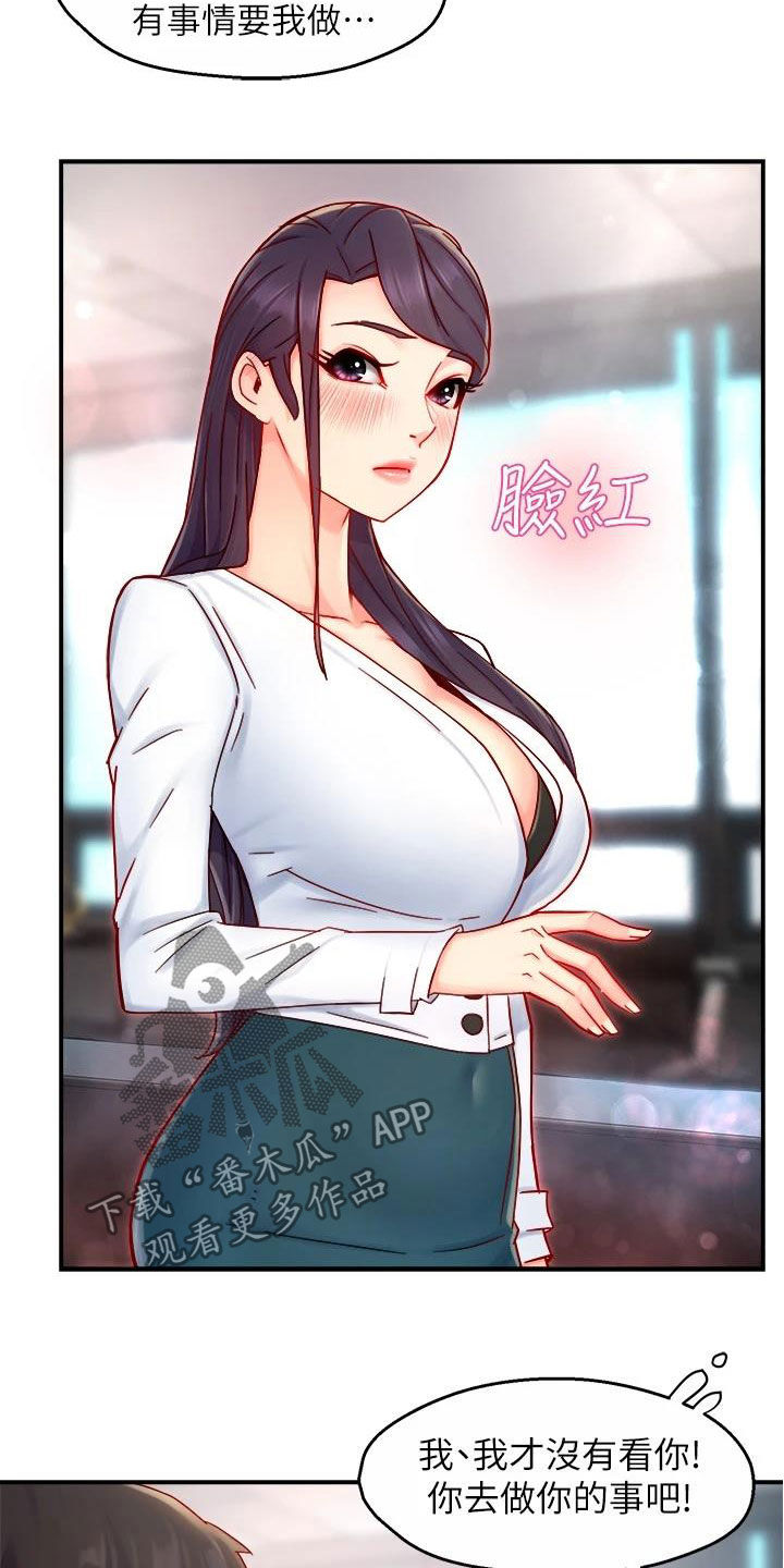 第83章：把握机会17