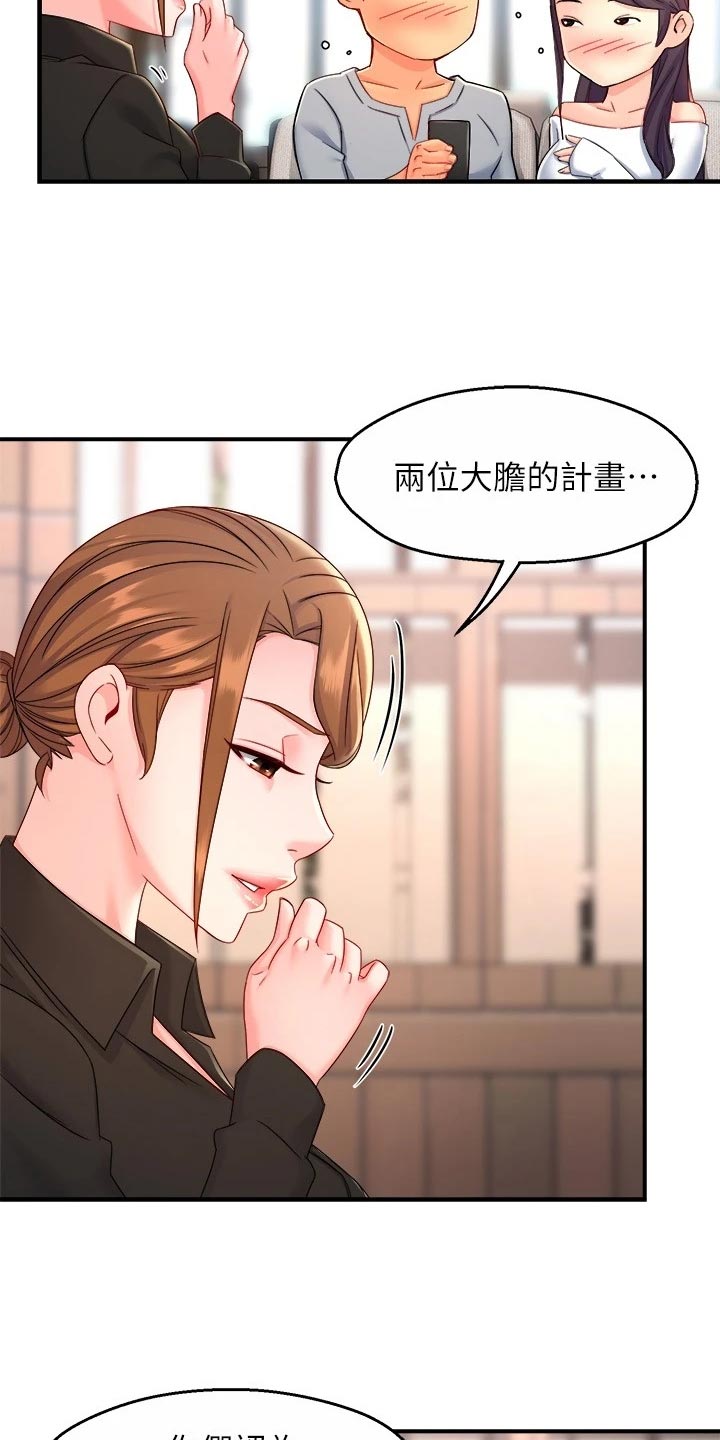 第104章：站队18