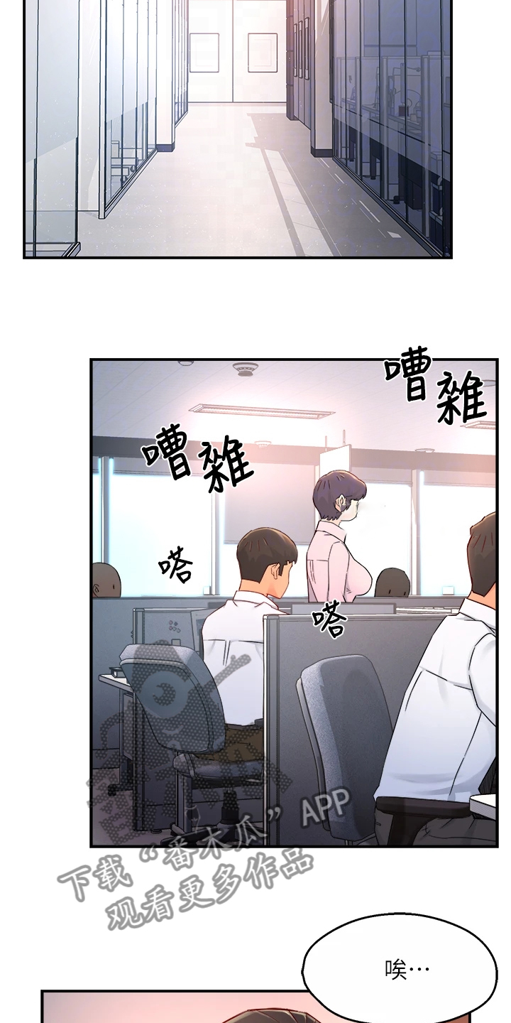 第73章：又变回去了1
