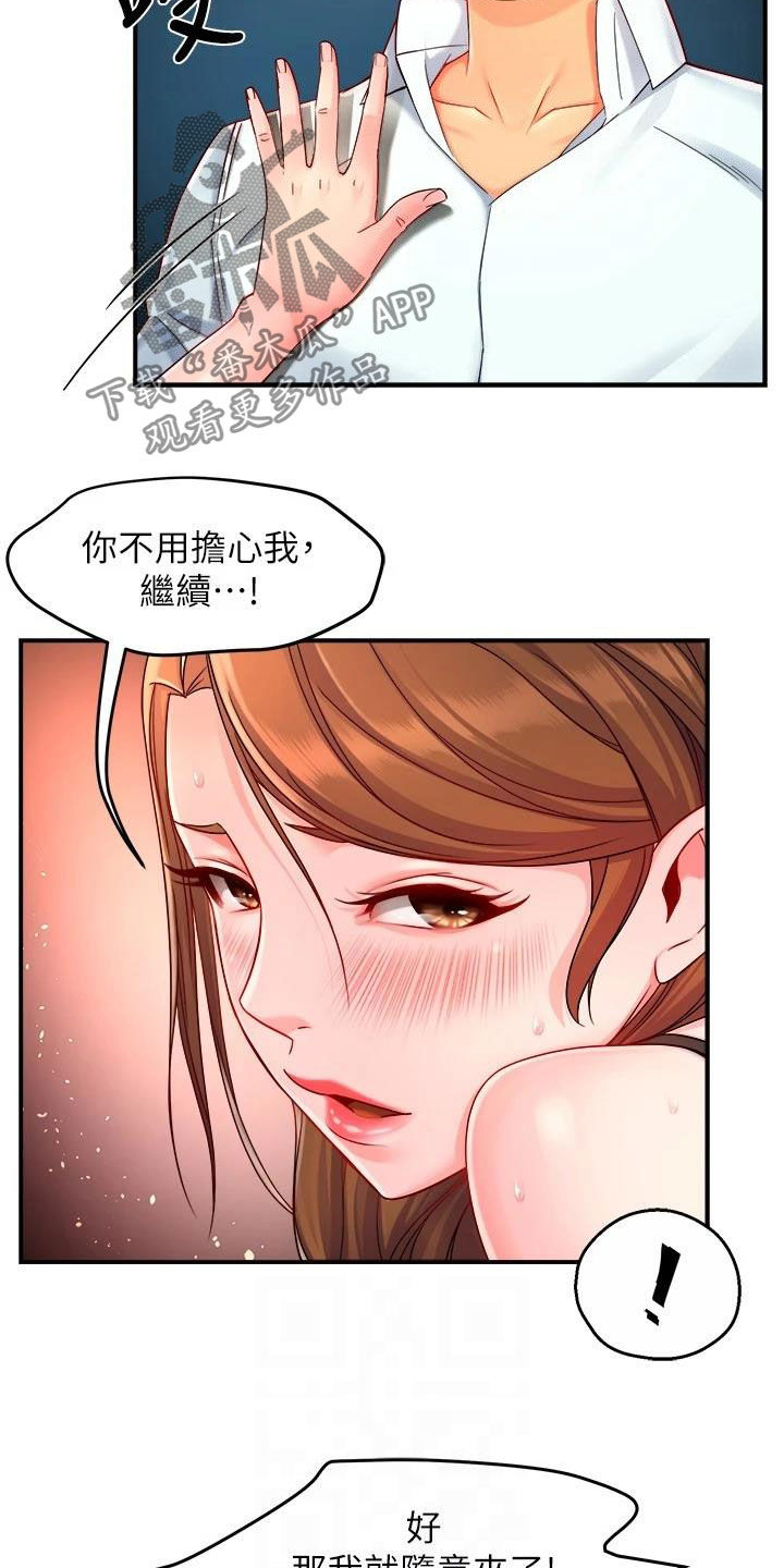 第91章：随意15