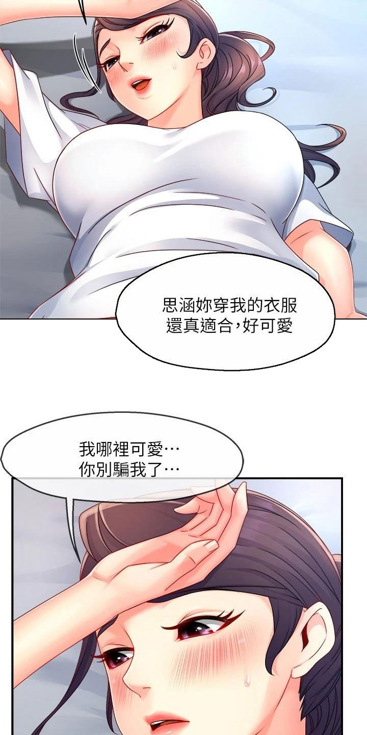 第99章：家常菜8