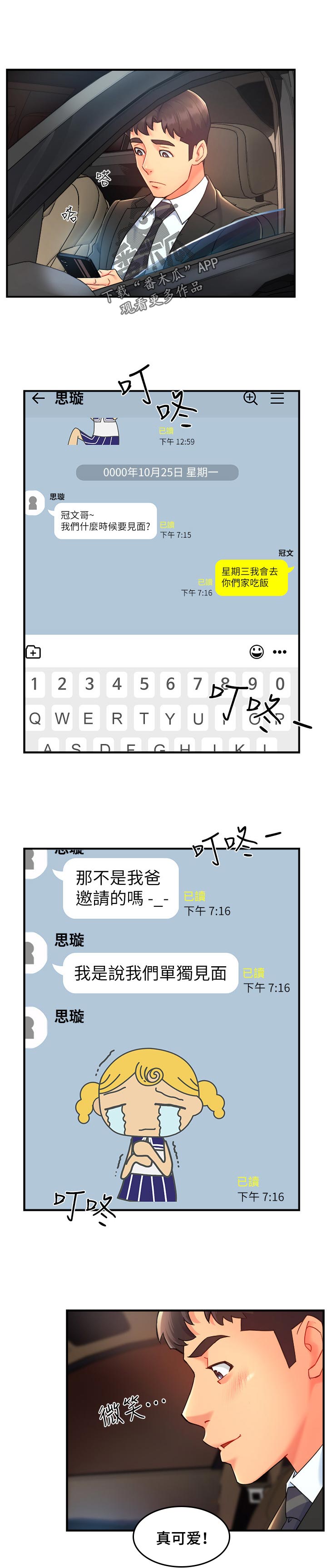 第42章：疼爱1