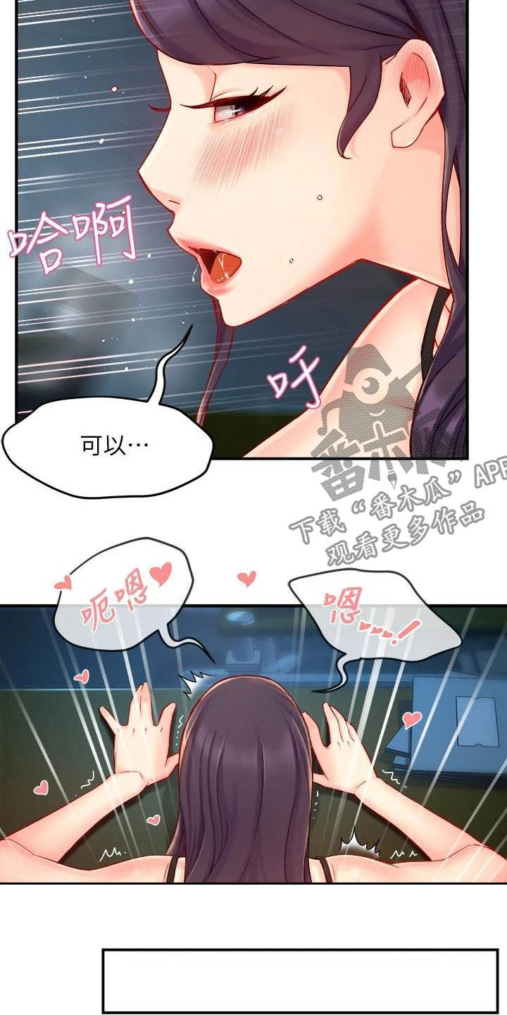 第85章：担心11