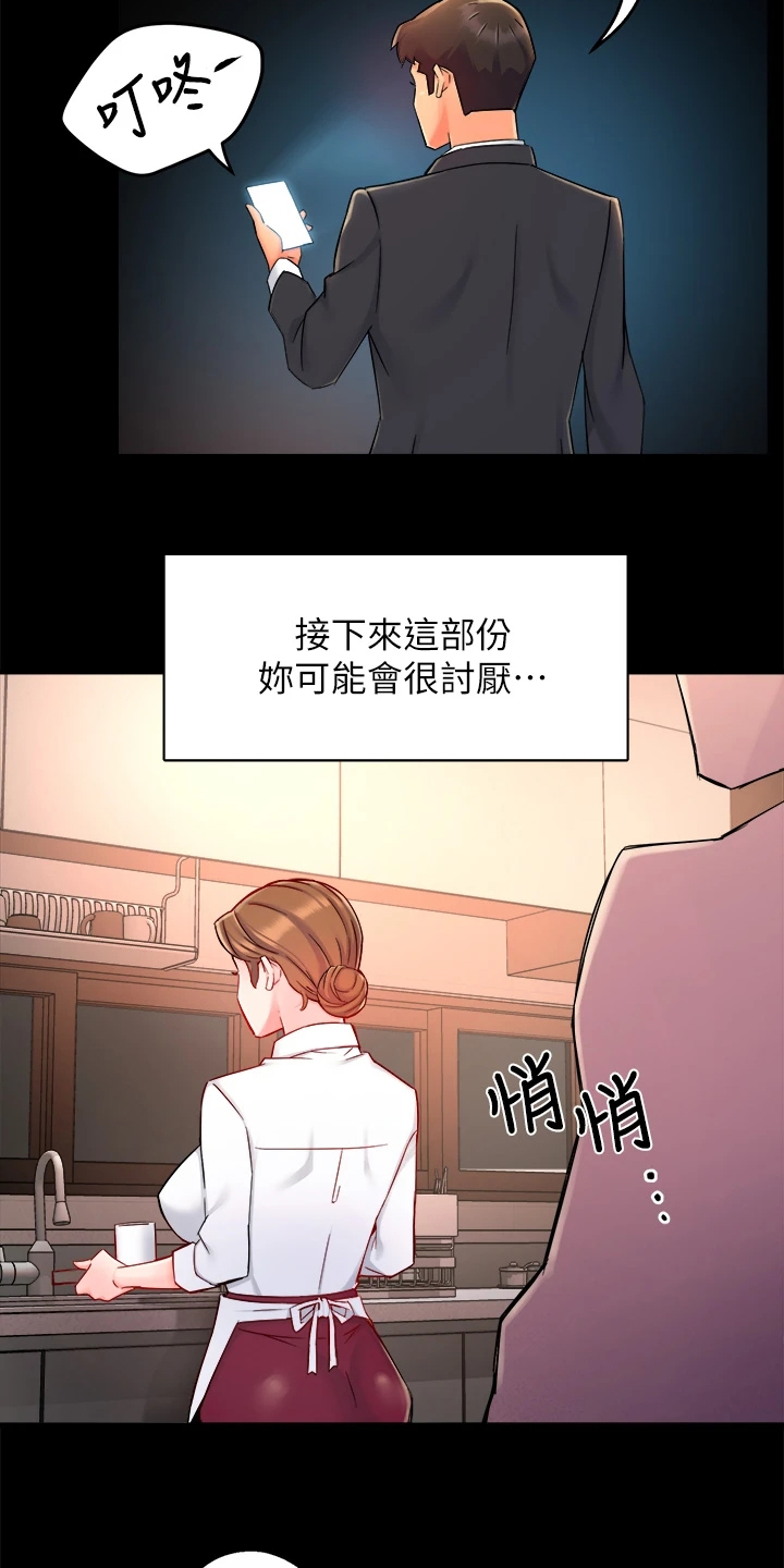 第75章：偶尔也不错12