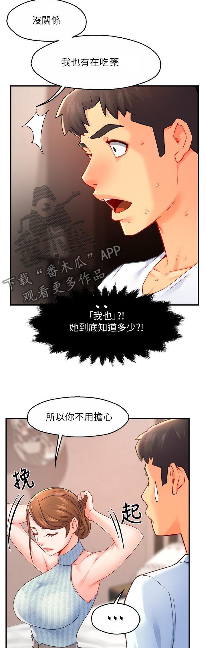 第56章：转换的小娴6