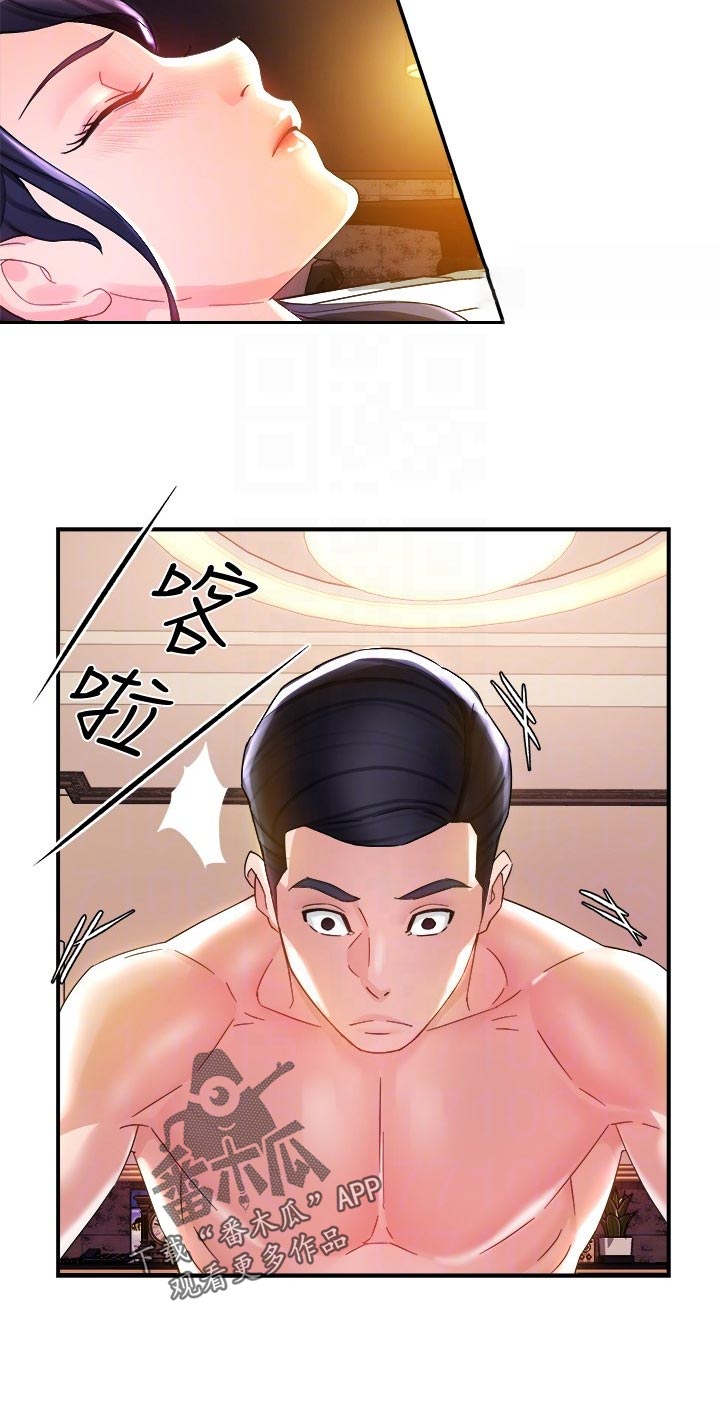 第33章：不是一般人4