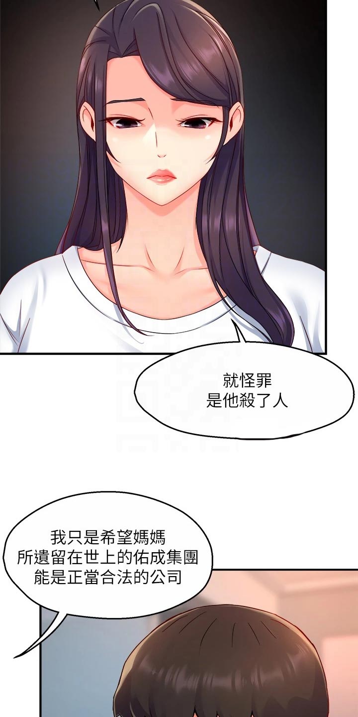 第102章：同流合污6