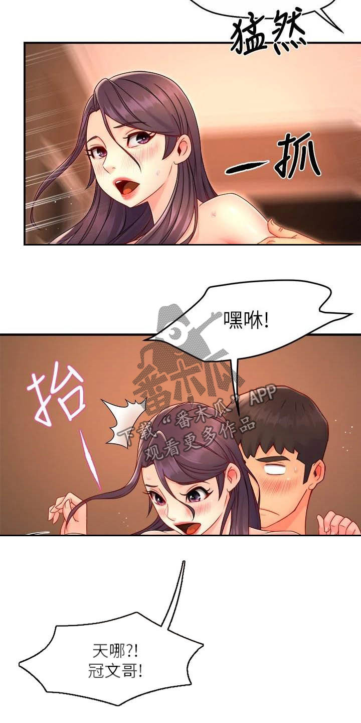 第97章：试探9
