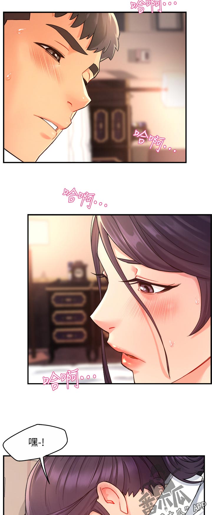 第40章：帮佣1