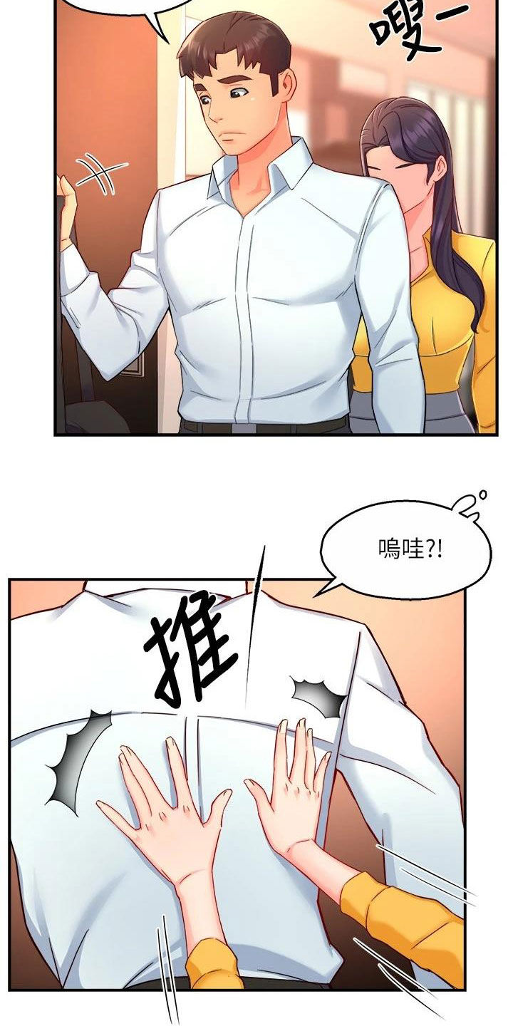 第94章：回家10