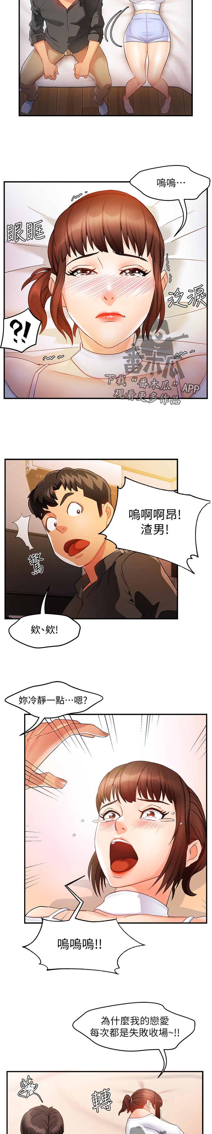 第24章：这么直接1