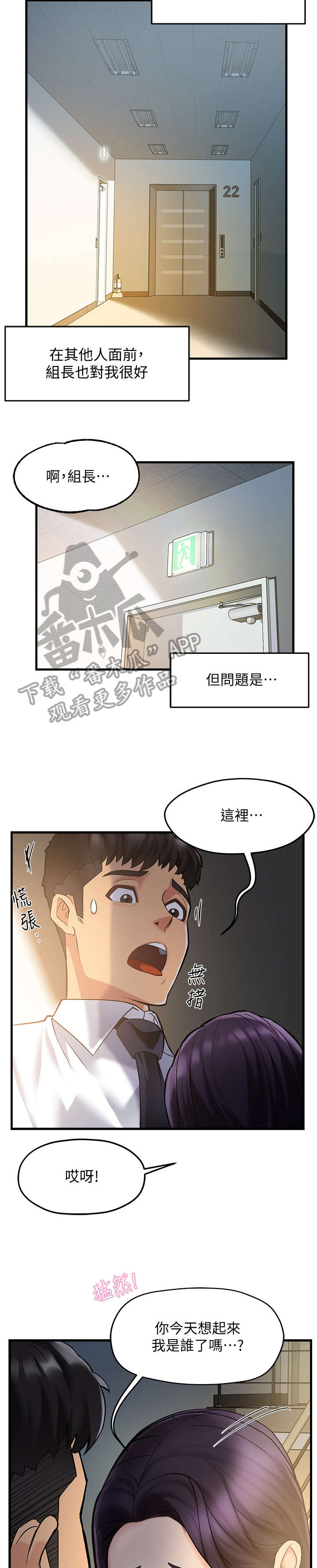 第6章：追问11